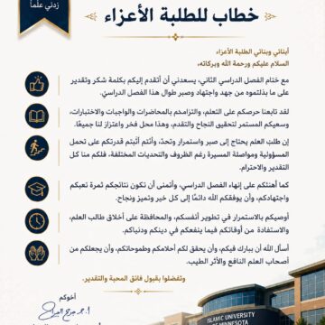 IMG-20260527-WA0029 التخرج
