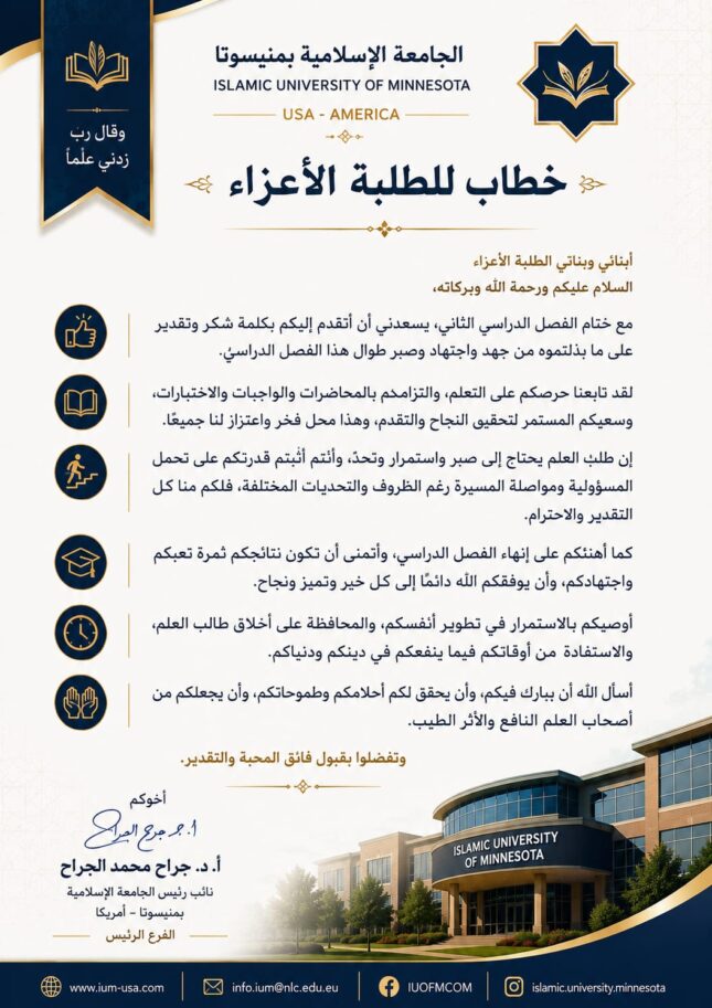 التخرج
