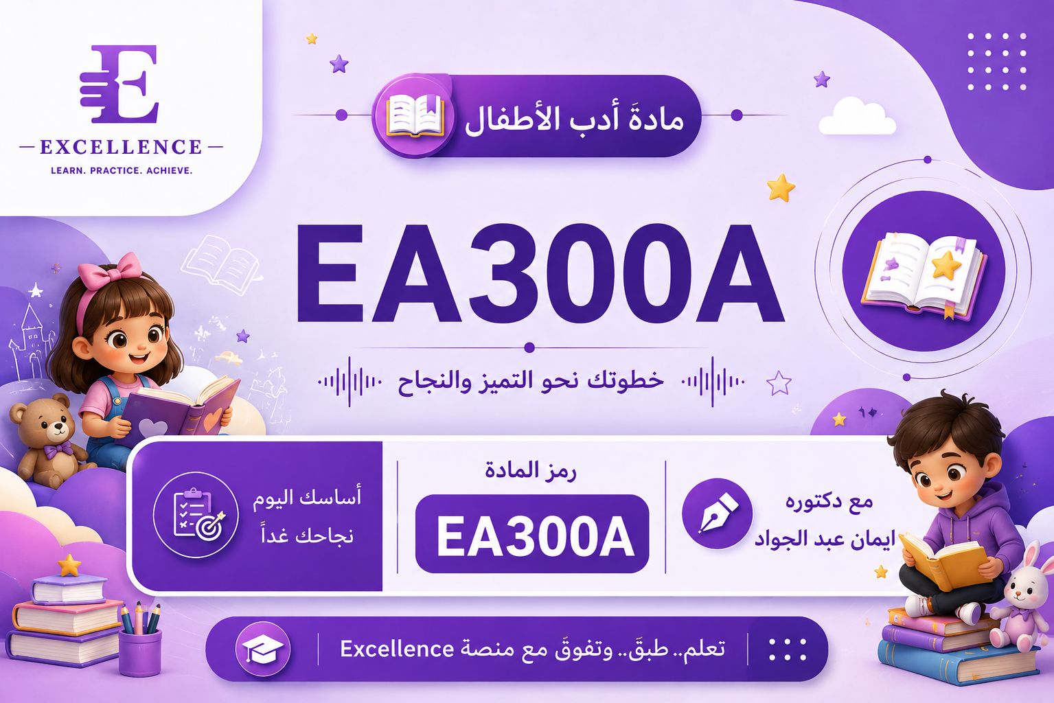 EA300A