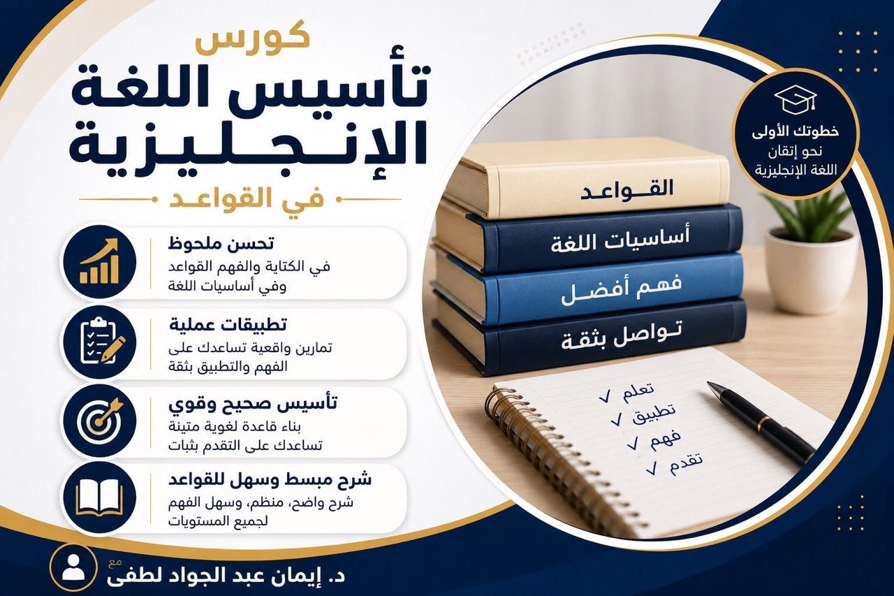 تأسيس اللغه الانجليزيه