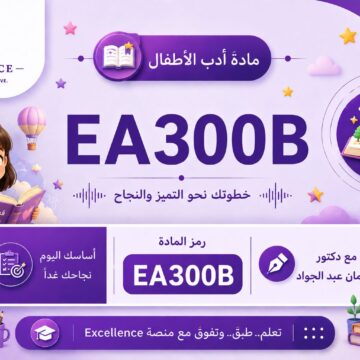 EA300B