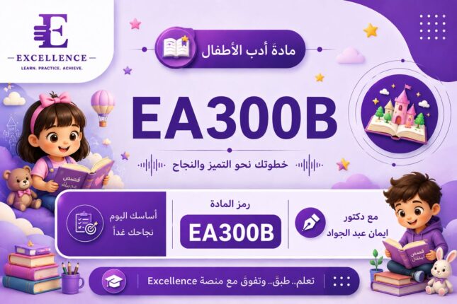 dc2b0cf4-40c2-4d20-a4cc-e76e75b3396a EA300B