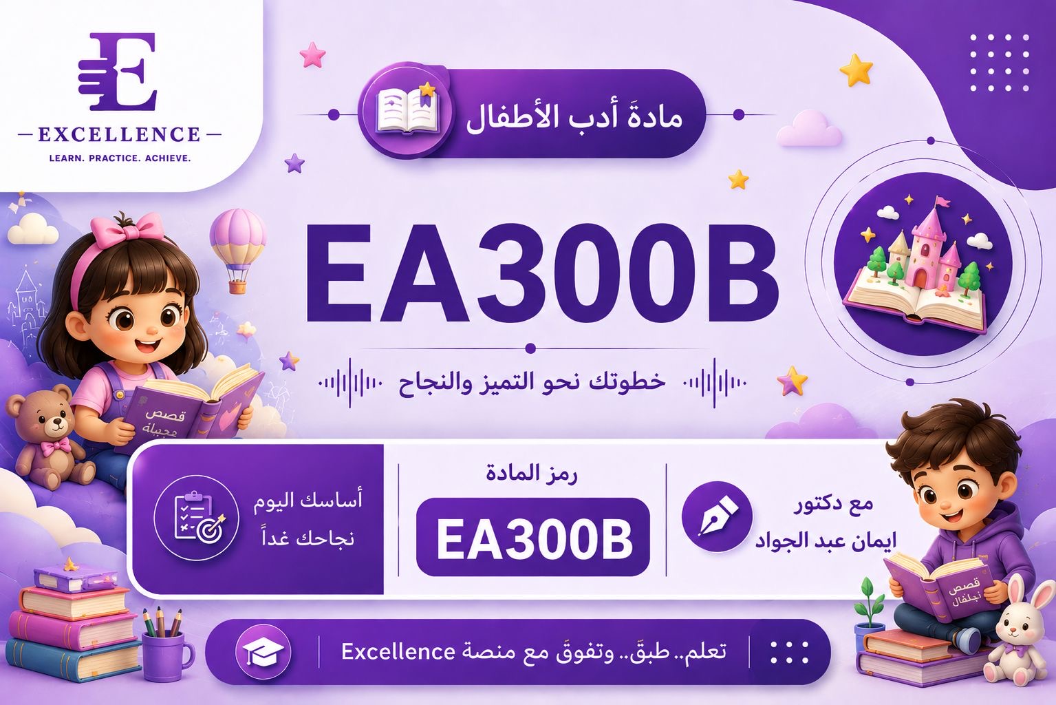 EA300B