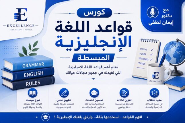 grammar قواعد اللغة الإنجليزية مبسطة