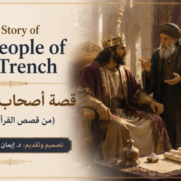 The people of the Trench